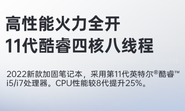 杭州三防筆記本性能.png