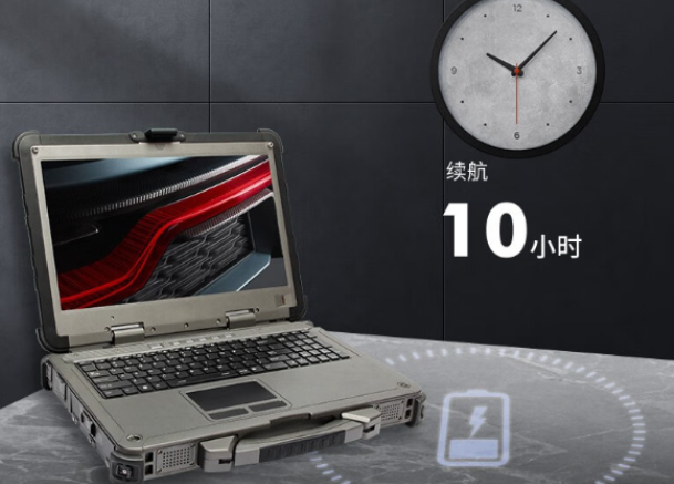 天津三防筆記本續(xù)航.png