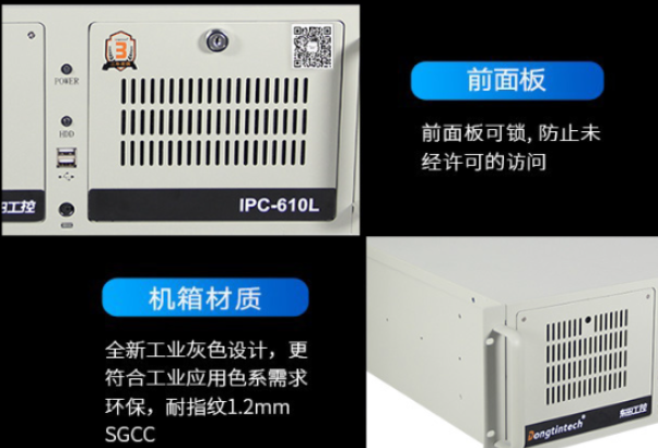 4U天津工控機(jī)特點(diǎn).png