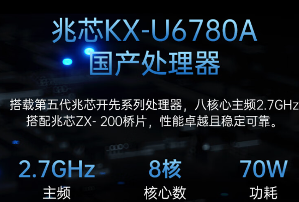 國產(chǎn)4U杭州工控機處理器.png