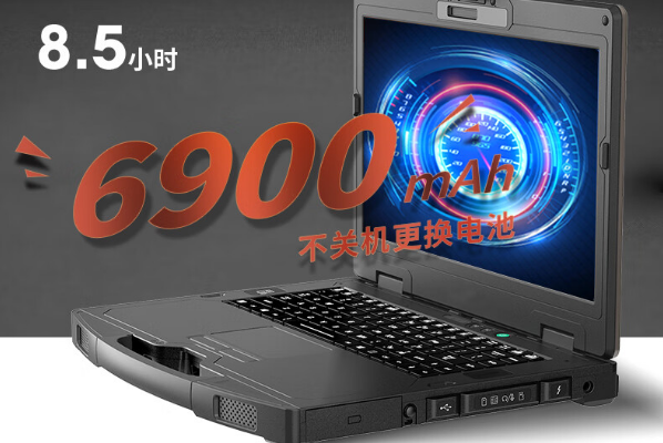 天津三防筆記本續(xù)航.png