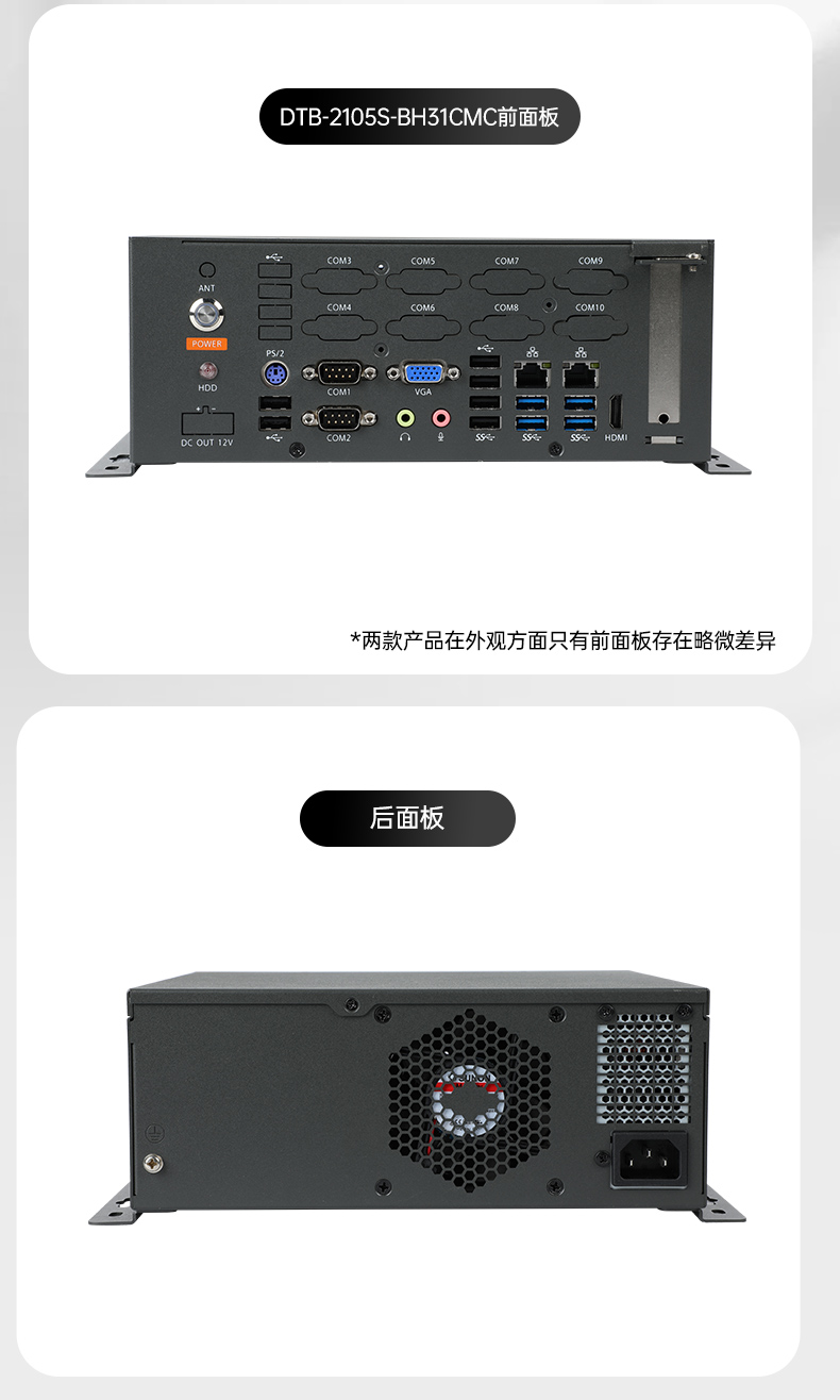 國(guó)產(chǎn)化桌面式會(huì)山鎮(zhèn)工控機(jī),工控服務(wù)器,DTB-2105S-B678AMC.jpg