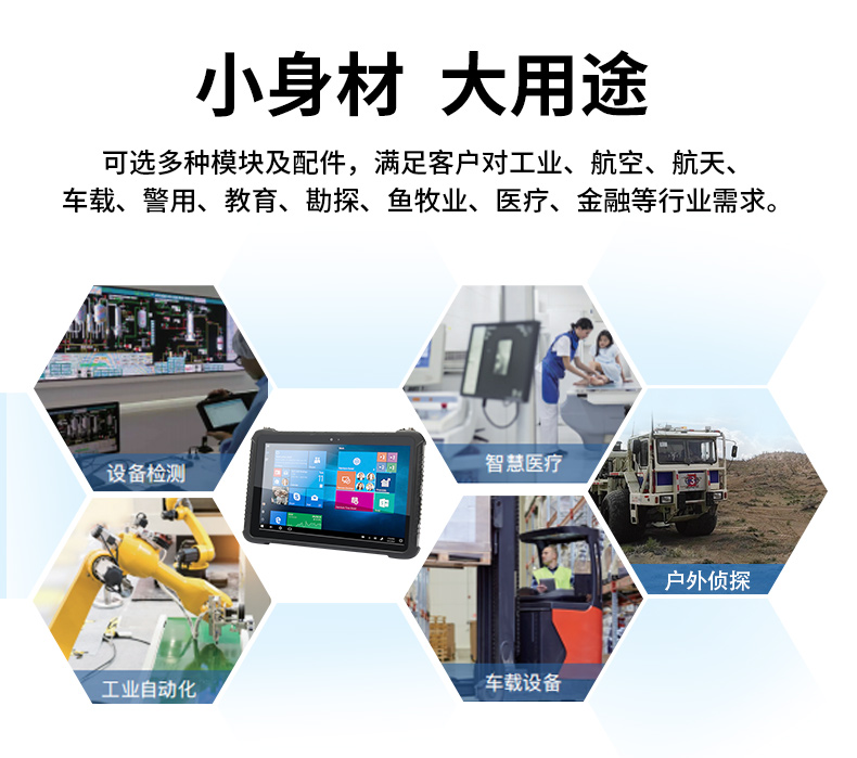 東田杭州三防平板電腦,IP65/67防護(hù),DTZ-Q0880E.jpg
