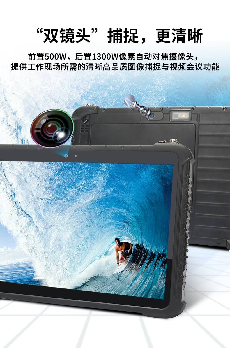 東田杭州三防平板電腦,IP65/67防護(hù),DTZ-Q0880E.jpg