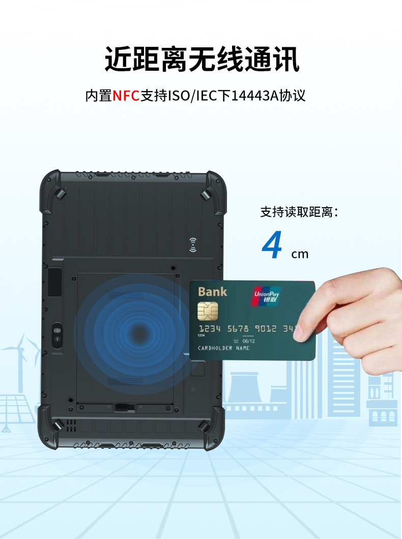 手持加固杭州三防平板電腦,安卓系統(tǒng),DTZ-R1080E.jpg