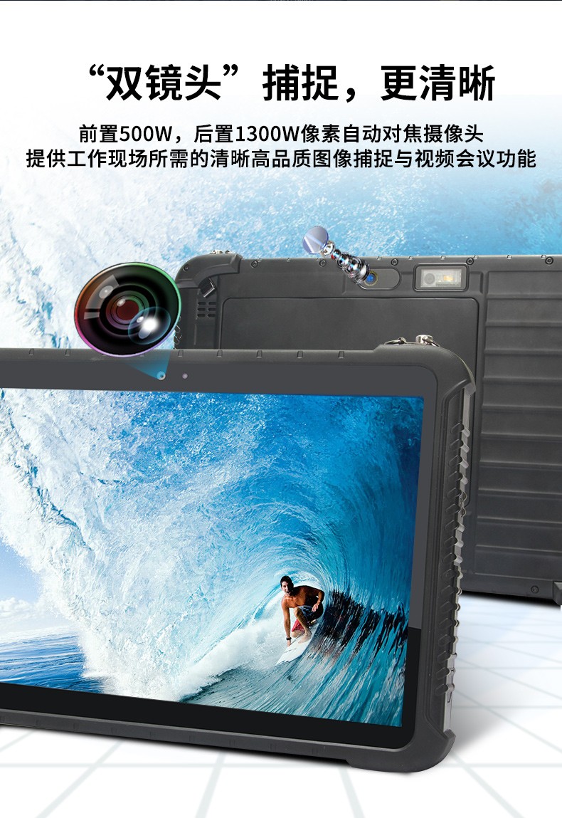 手持加固杭州三防平板電腦,安卓系統(tǒng),DTZ-R1080E.jpg