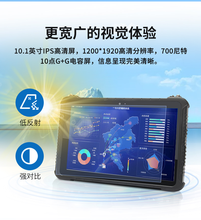 手持加固杭州三防平板電腦,安卓系統(tǒng),DTZ-R1080E.jpg