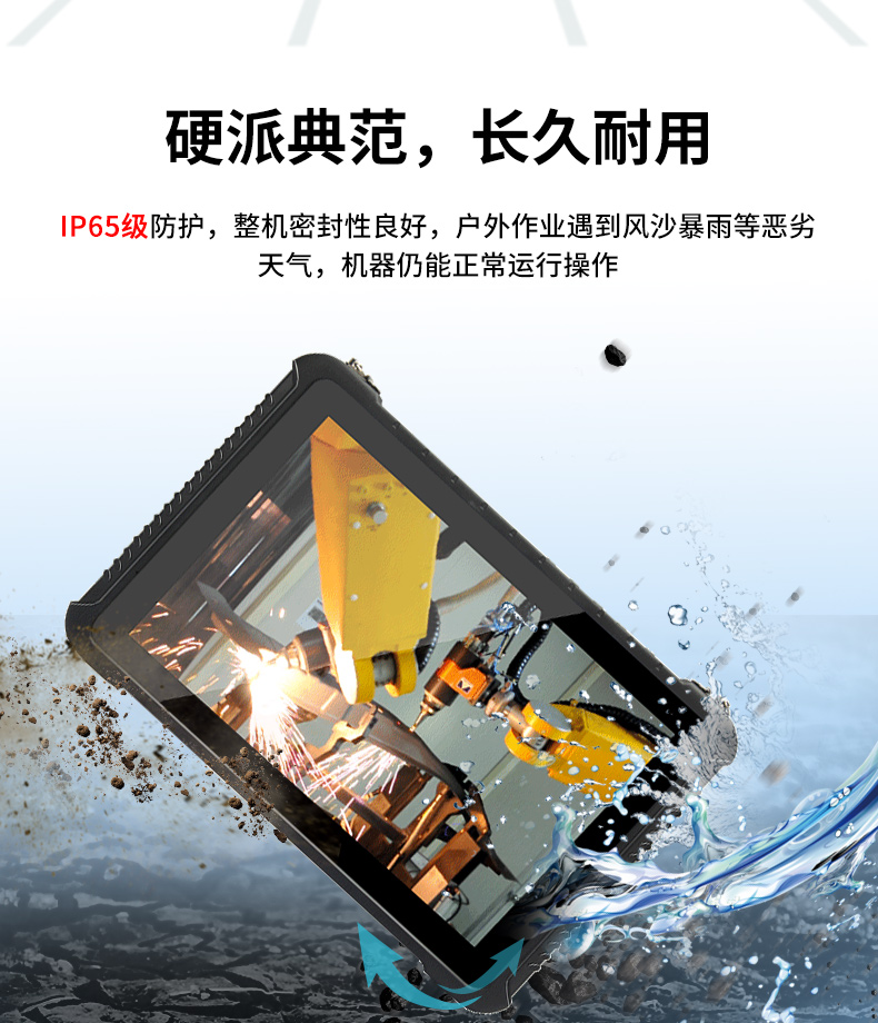 手持加固杭州三防平板電腦,安卓系統(tǒng),DTZ-R1080E.jpg