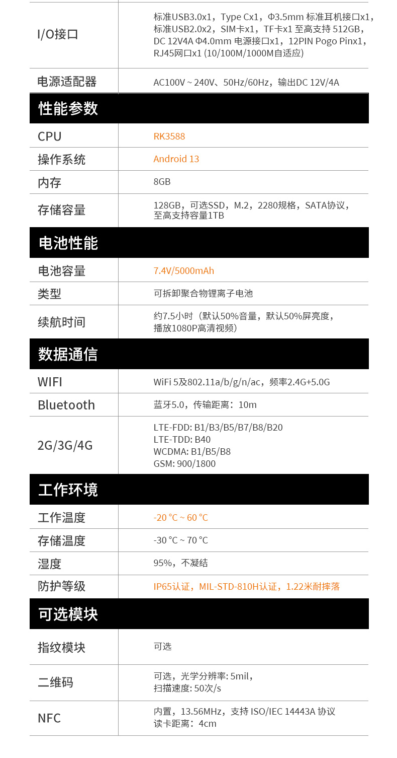 手持加固杭州三防平板電腦,安卓系統(tǒng),DTZ-R1080E.jpg