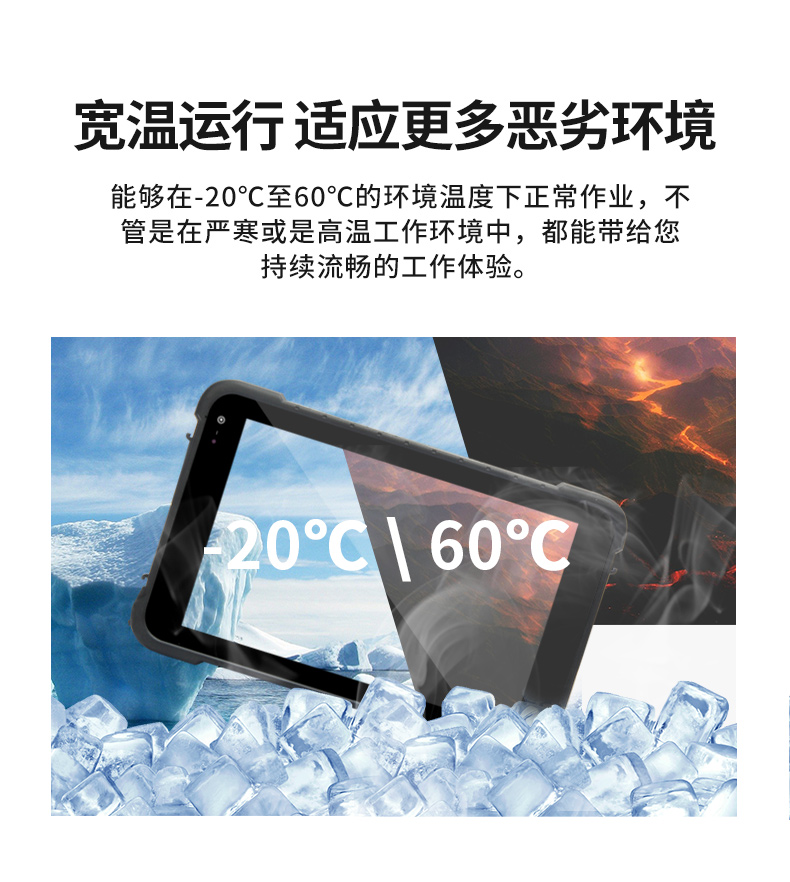 手持加固杭州三防平板電腦,安卓系統(tǒng),DTZ-R1080E.jpg