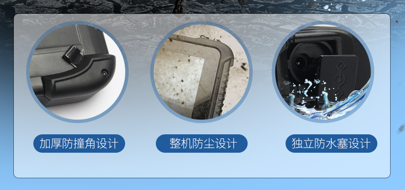 手持加固杭州三防平板電腦,安卓系統(tǒng),DTZ-R1080E.jpg