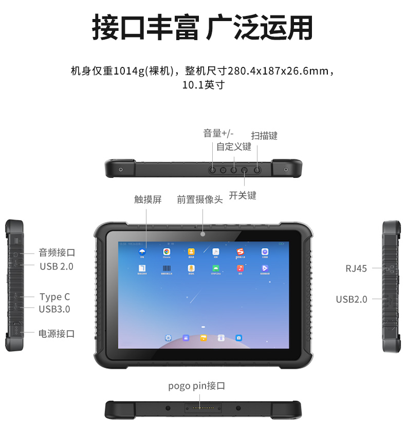 手持加固杭州三防平板電腦,安卓系統(tǒng),DTZ-R1080E.jpg