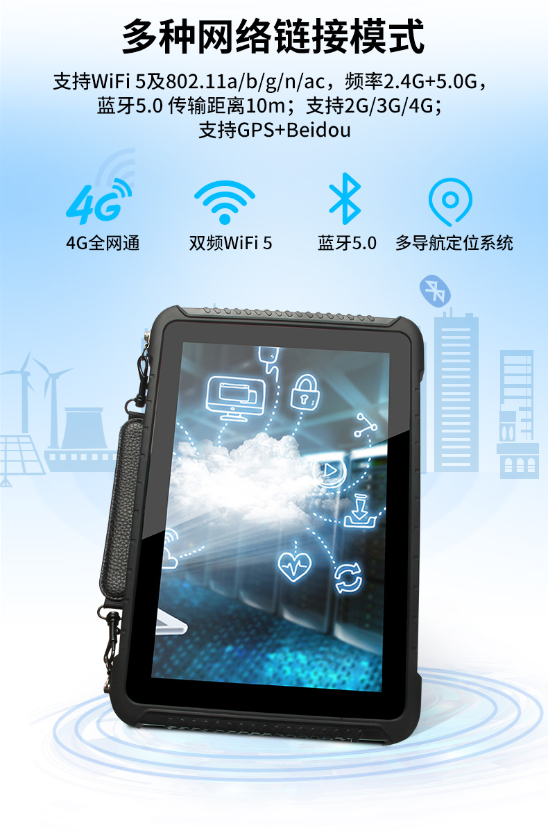 手持加固杭州三防平板電腦,安卓系統(tǒng),DTZ-R1080E.jpg