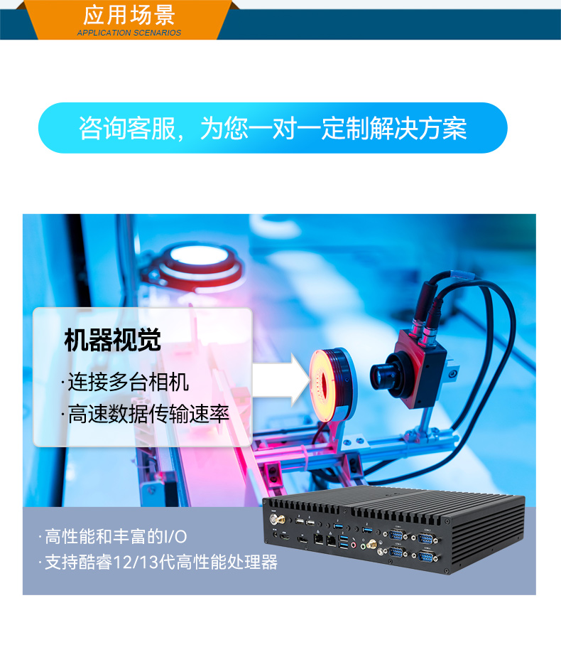 酷睿12/13代無(wú)風(fēng)扇上海工控機(jī),H610芯片組,DTB-3292-H610.jpg