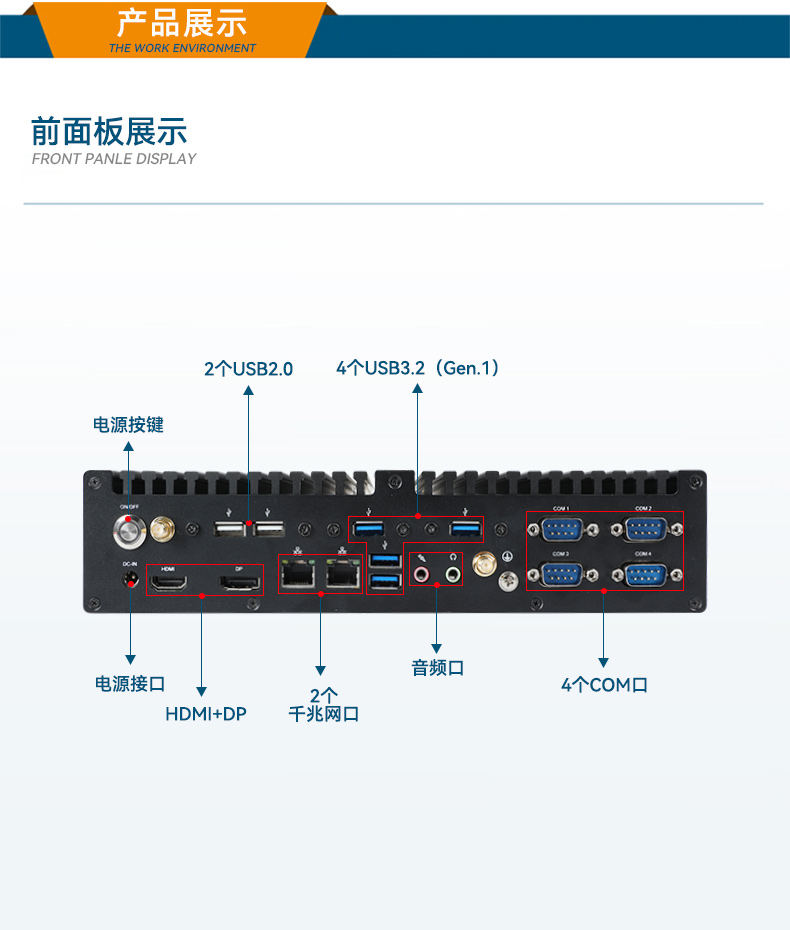 酷睿12/13代無(wú)風(fēng)扇上海工控機(jī),H610芯片組,DTB-3292-H610.jpg