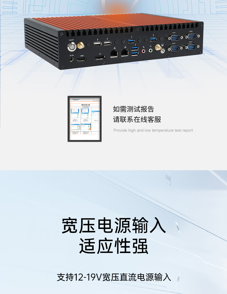 酷睿12/13代無(wú)風(fēng)扇上海工控機(jī),H610芯片組,DTB-3292-H610.jpg