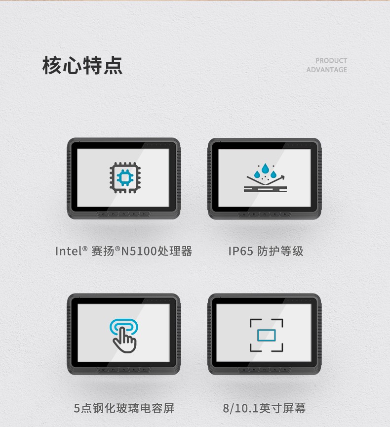 Dongtintech杭州三防平板電腦,車載平板電腦通訊設(shè)備,DTP-0809-N5100.jpg