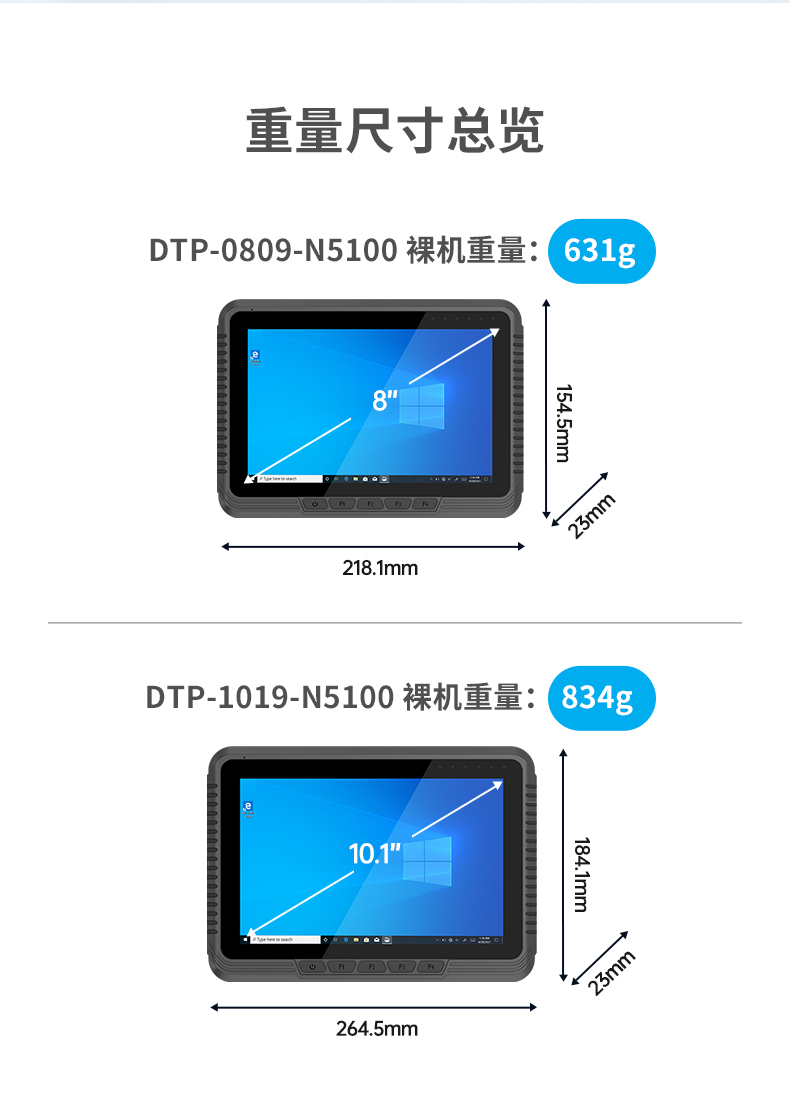 Dongtintech杭州三防平板電腦,車載平板電腦通訊設(shè)備,DTP-0809-N5100.jpg