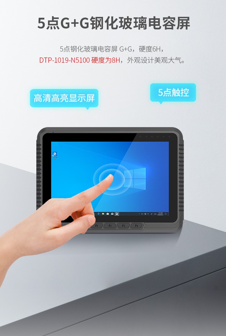 Dongtintech杭州三防平板電腦,車載平板電腦通訊設(shè)備,DTP-0809-N5100.jpg