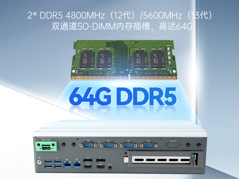 上?？犷?2/13代嵌入式工控機(jī)|DTB-3291-Q670E