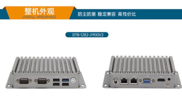 內(nèi)嵌式上海工控機(jī)特點(diǎn).png