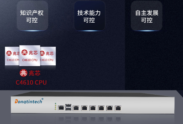 國產(chǎn)兆芯杭州工控機(jī).png