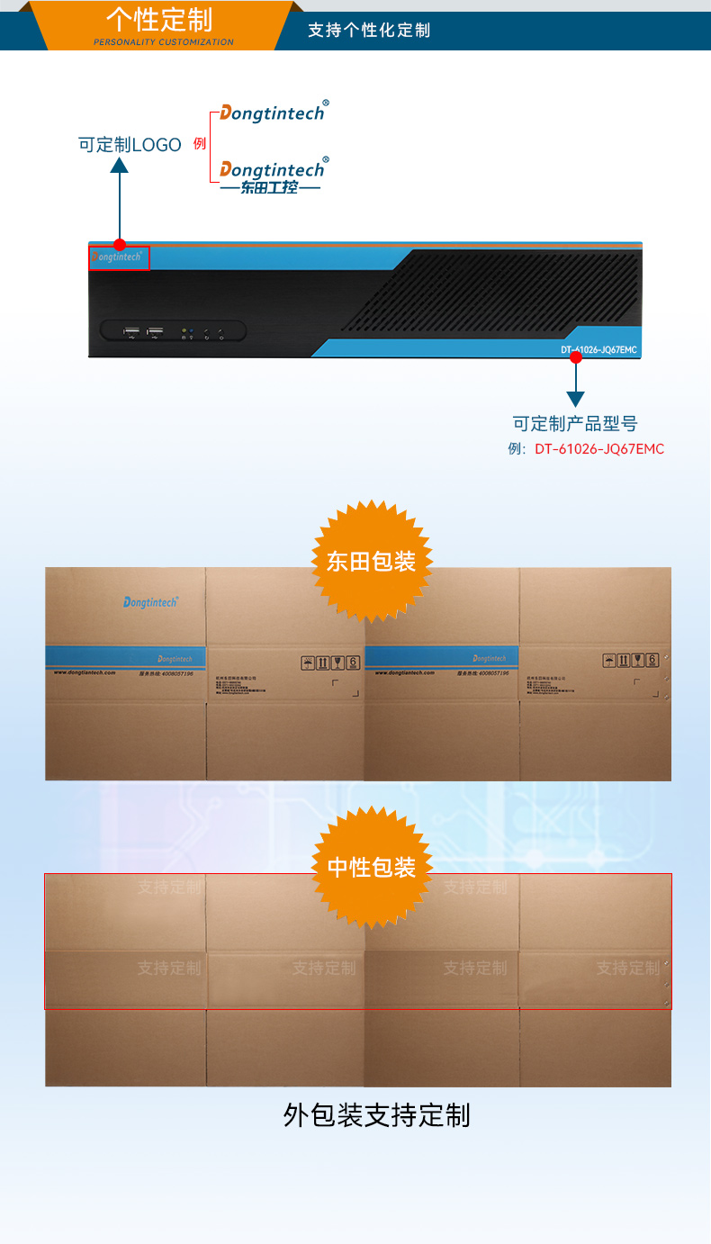 Dongtintech高性能2U天津工控機(jī),DT-61026-JQ67EMC.jpg