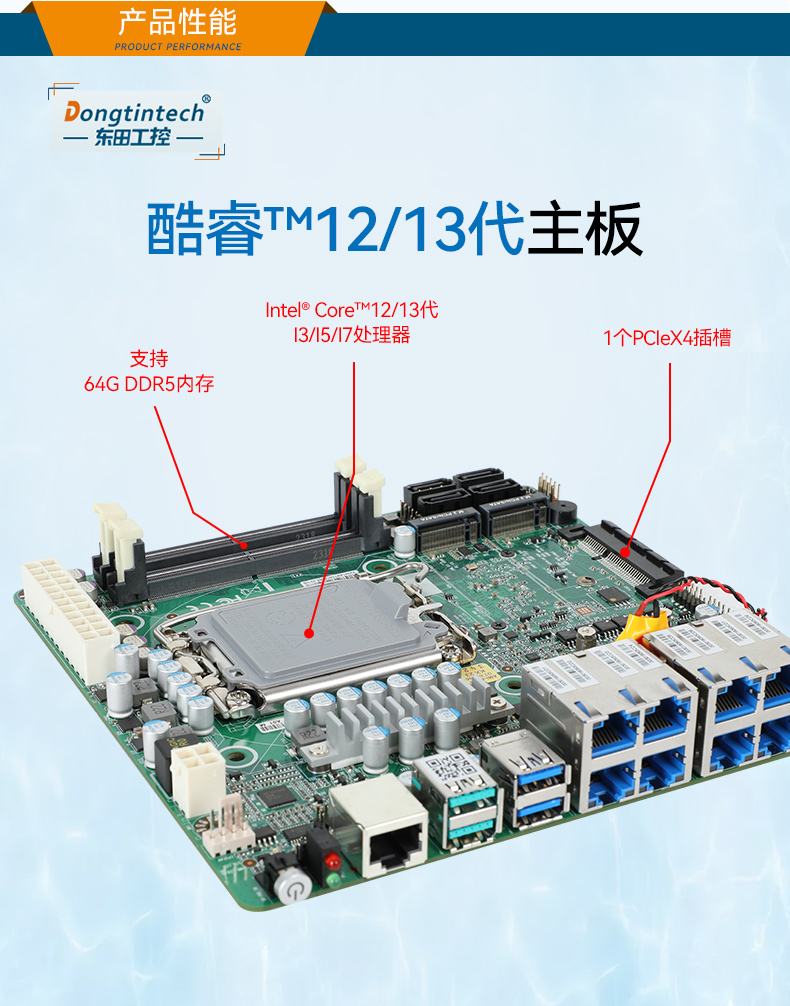 Dongtintech高性能2U天津工控機(jī),DT-61026-JQ67EMC.jpg