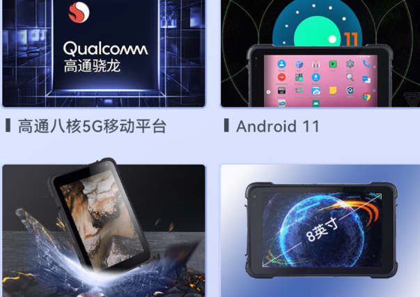保定三防平板電腦特點.png
