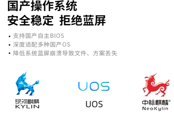國產(chǎn)化杭州三防筆記本操作系統(tǒng).png