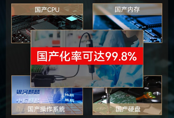 杭州飛騰三防筆記本電腦，助力工作效率提升