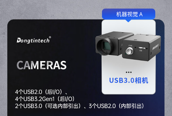 國產(chǎn)海光天津工控機(jī)端口.png