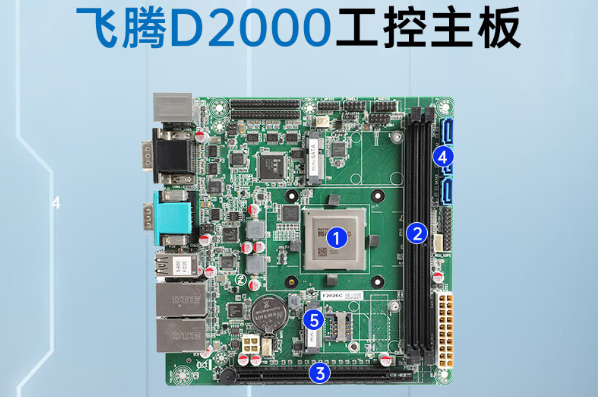 國產(chǎn)化杭州工控機主板.png