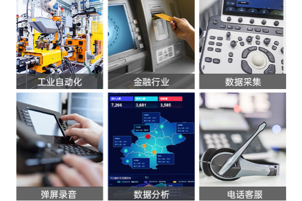 天津工控機(jī)應(yīng)用領(lǐng)域.png