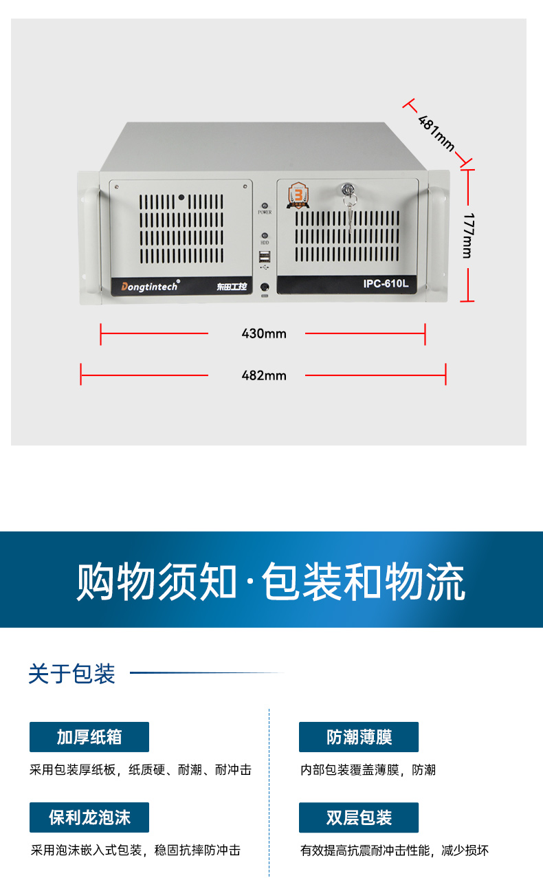 國產(chǎn)飛騰上海工控機(jī),壁掛式工業(yè)電腦,DT-5206-QD2KMB.jpg