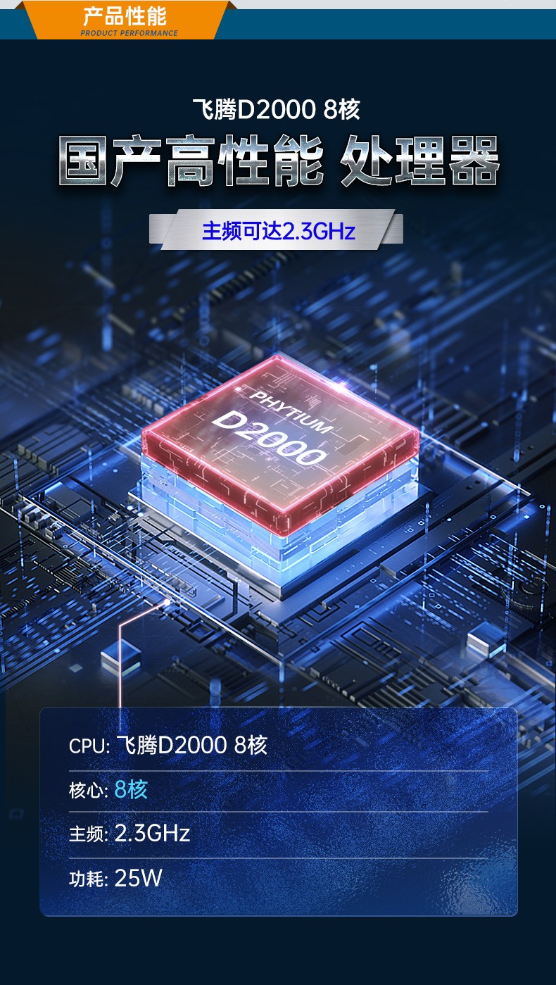 國產(chǎn)飛騰上海工控機(jī),壁掛式工業(yè)電腦,DT-5206-QD2KMB.jpg