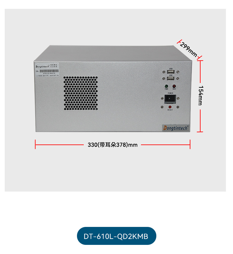 國產(chǎn)飛騰上海工控機(jī),壁掛式工業(yè)電腦,DT-5206-QD2KMB.jpg