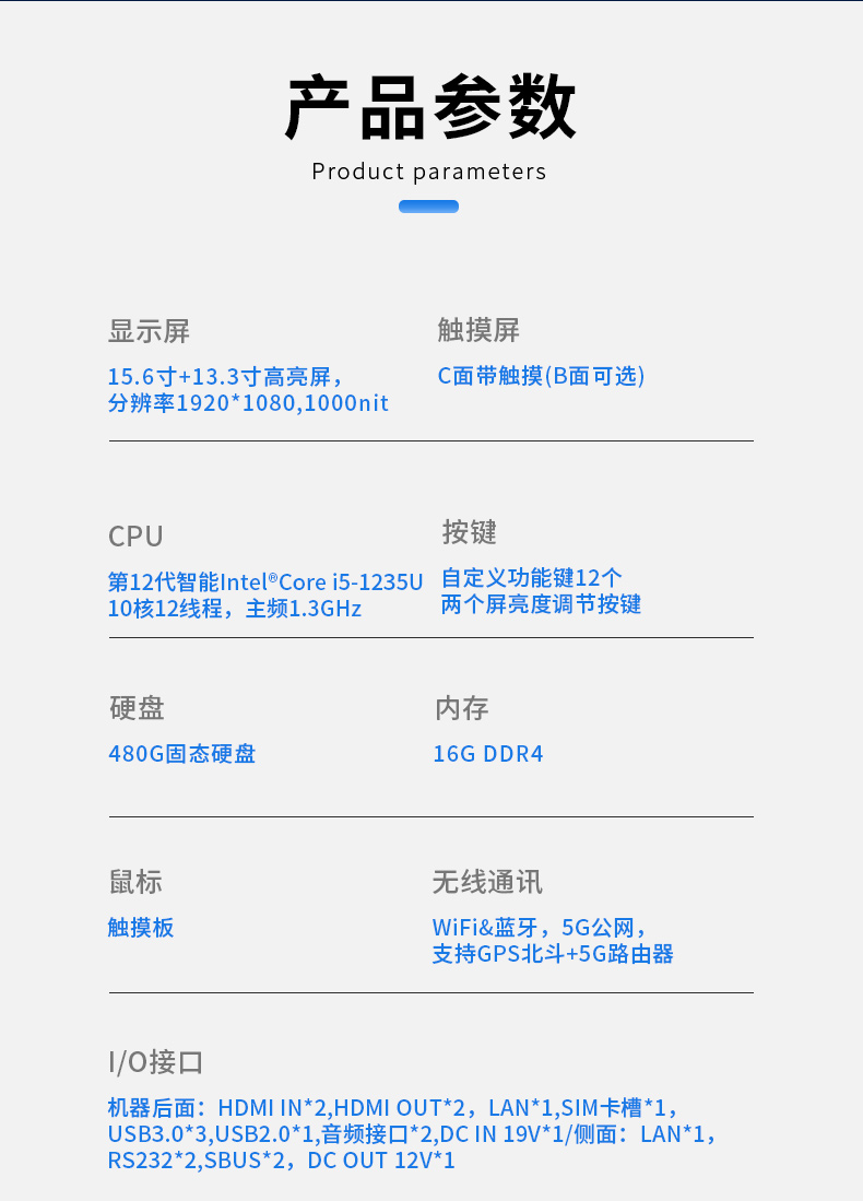 15.6寸便攜工控機(jī),移動(dòng)工作站電腦,DTG-S1425CU-1235U.jpg