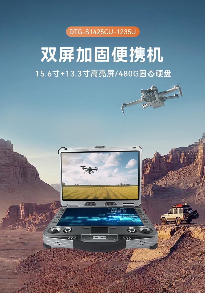 15.6寸便攜工控機(jī),移動(dòng)工作站電腦,DTG-S1425CU-1235U.jpg