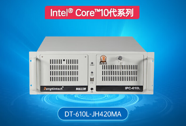 東田4U杭州工控機.png
