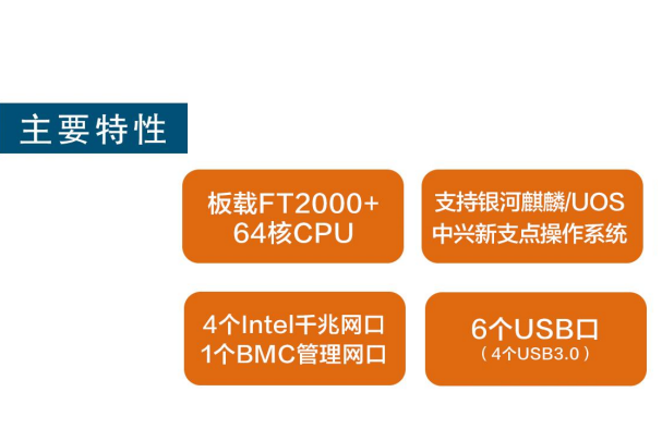 國產(chǎn)化2U天津工控機特點.png