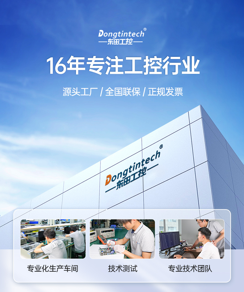 東田4U天津工控機(jī),工業(yè)自動(dòng)化工控主機(jī),DT-610L-BQ470MA.jpg