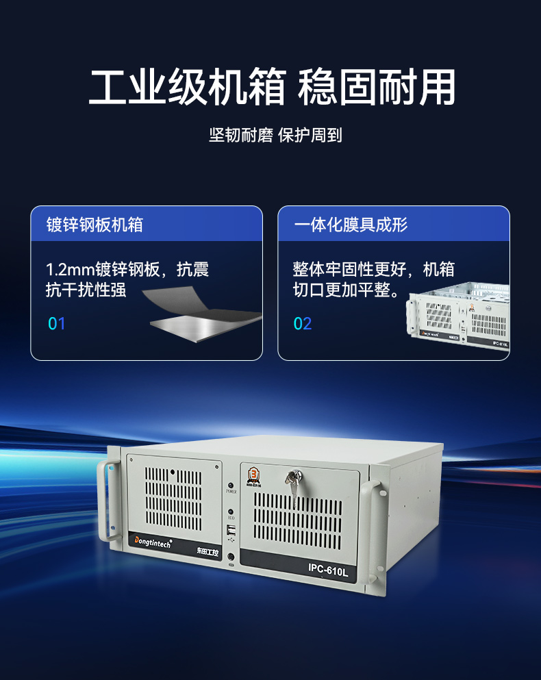 東田4U天津工控機(jī),工業(yè)自動(dòng)化工控主機(jī),DT-610L-BQ470MA.jpg