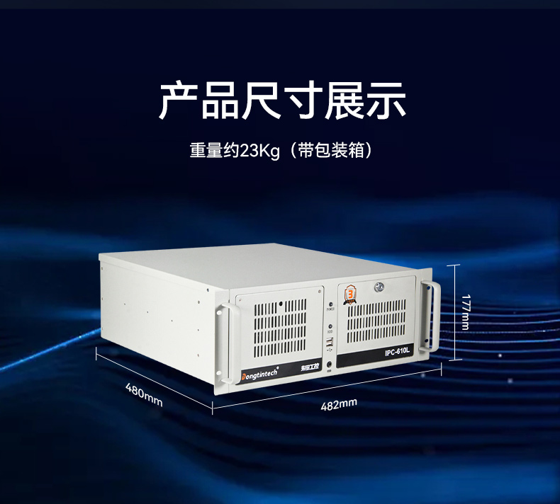 東田4U天津工控機(jī),工業(yè)自動(dòng)化工控主機(jī),DT-610L-BQ470MA.jpg