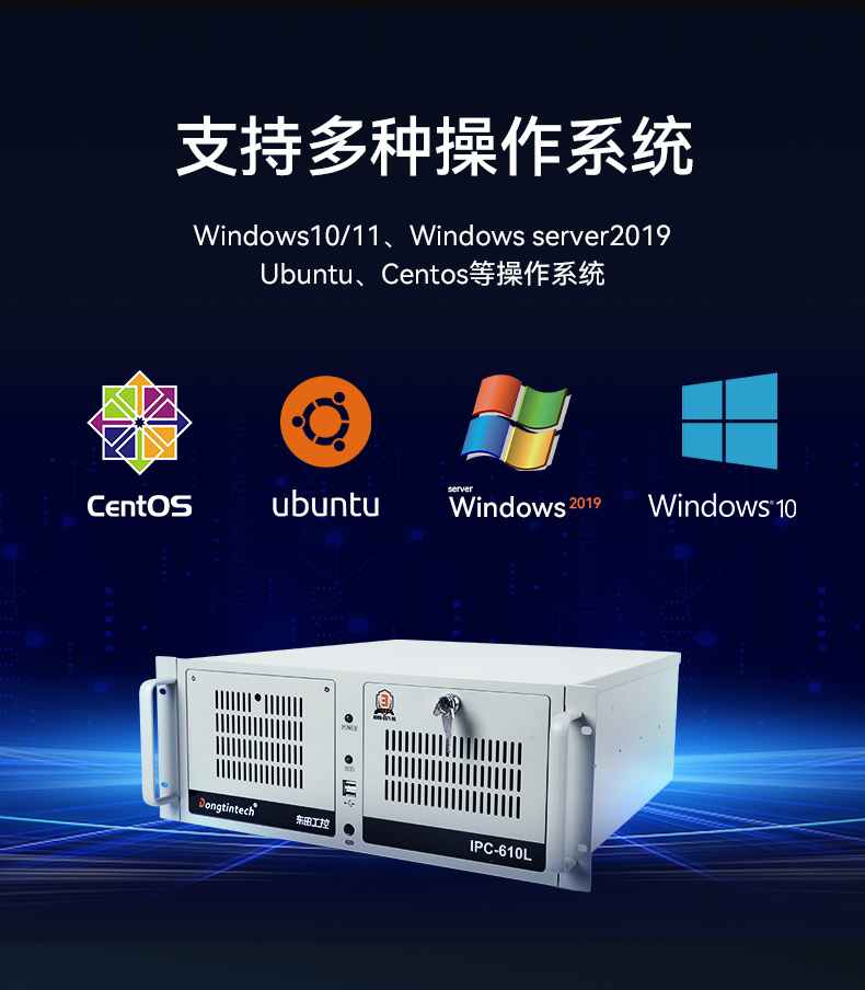東田4U天津工控機(jī),工業(yè)自動(dòng)化工控主機(jī),DT-610L-BQ470MA.jpg