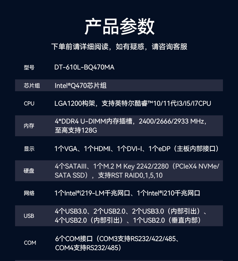 東田4U天津工控機(jī),工業(yè)自動(dòng)化工控主機(jī),DT-610L-BQ470MA.jpg