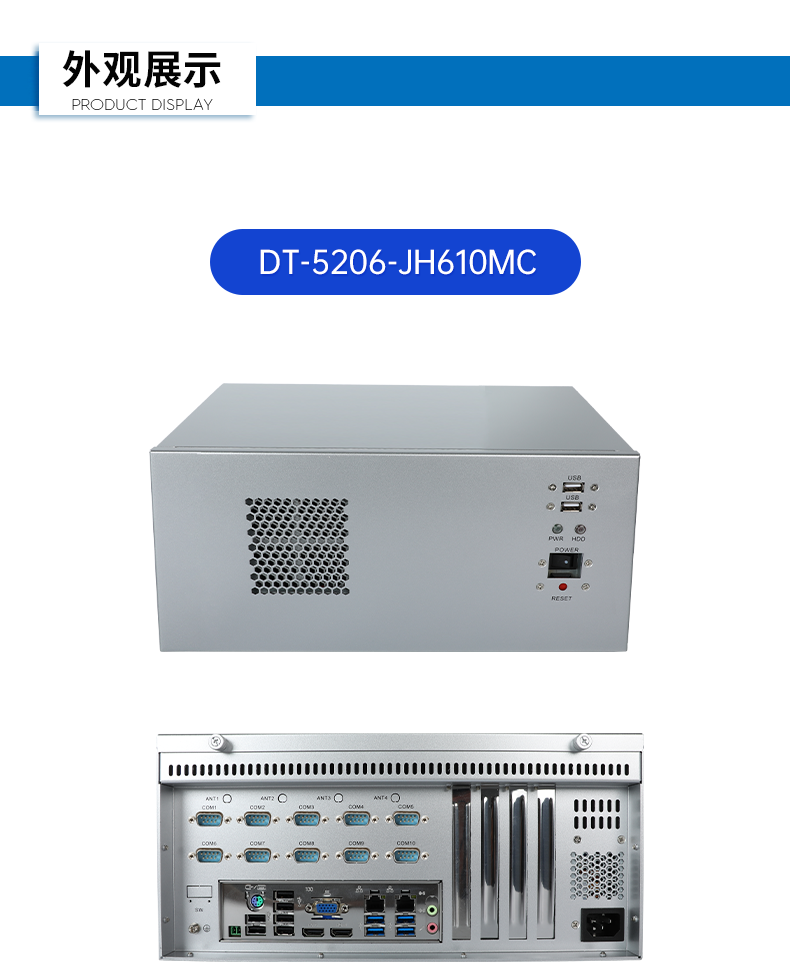 壁掛式上海工控機(jī),接口豐富可三屏顯示主機(jī)廠家,DT-5206-JH610MC.png
