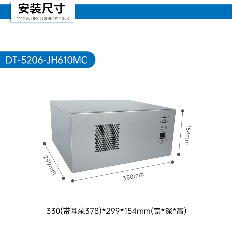 壁掛式上海工控機(jī),接口豐富可三屏顯示主機(jī)廠家,DT-5206-JH610MC.png