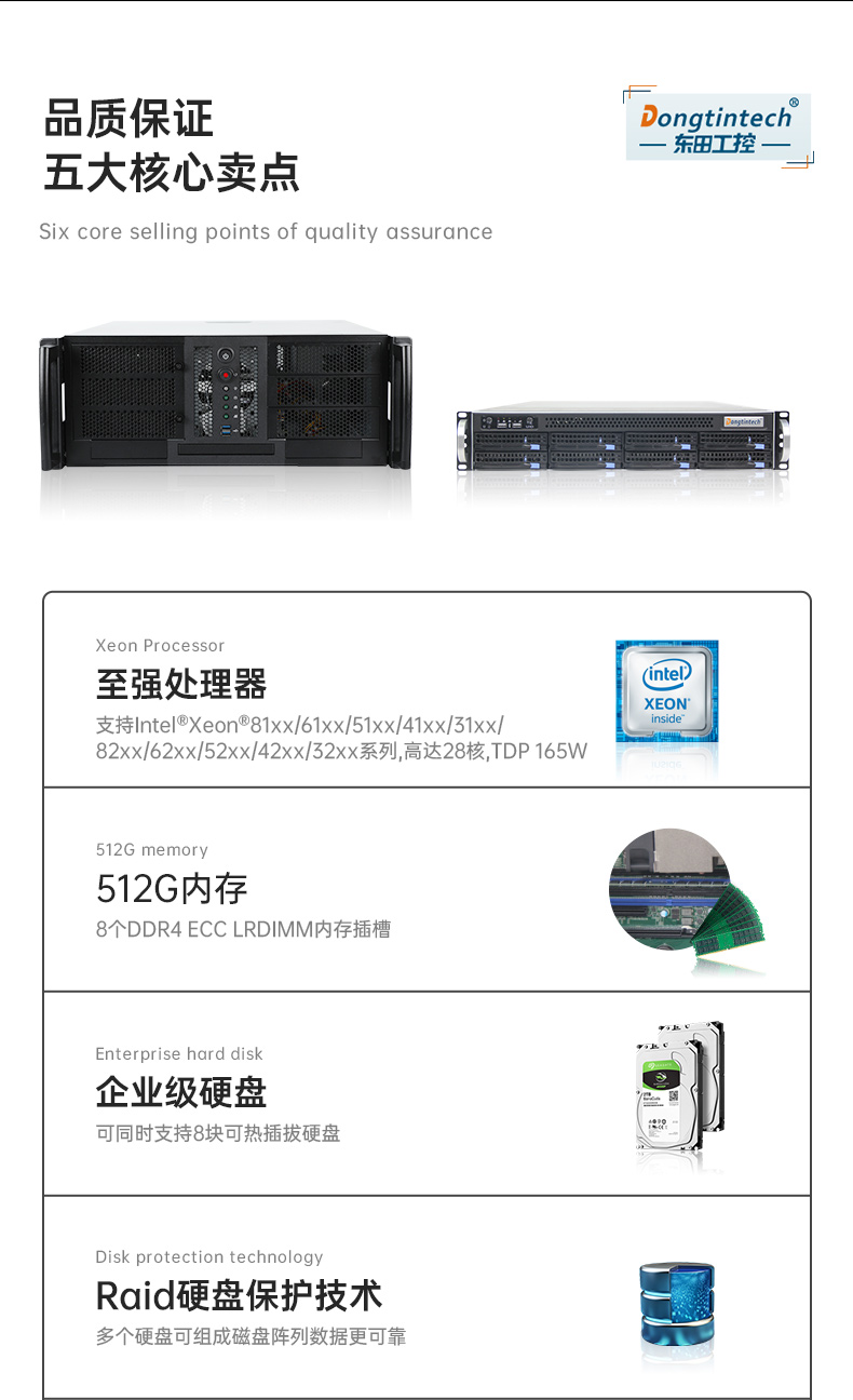 工業(yè)服務(wù)器,國(guó)內(nèi)天津工控機(jī)廠商,DT-900-SC621MA.jpg