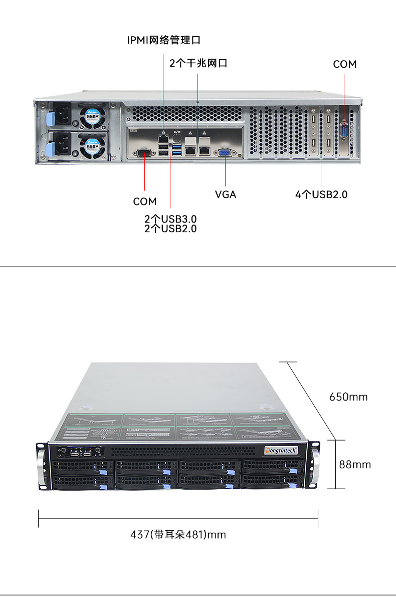 工業(yè)服務(wù)器,國(guó)內(nèi)天津工控機(jī)廠商,DT-900-SC621MA.jpg